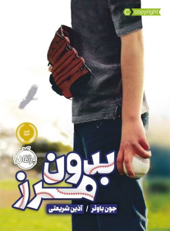 Show details for بدون مرز Show details for بدون مرز