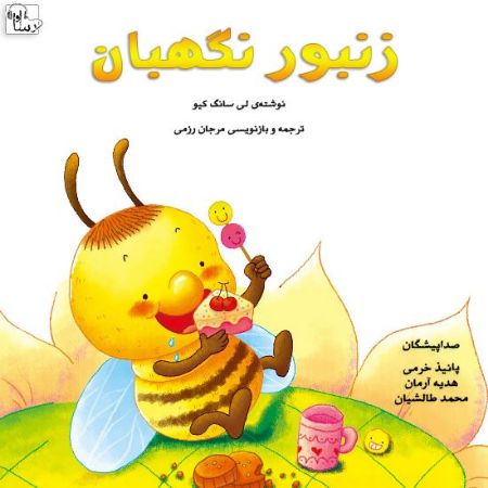 Show details for زنبور نگهبان Show details for زنبور نگهبان