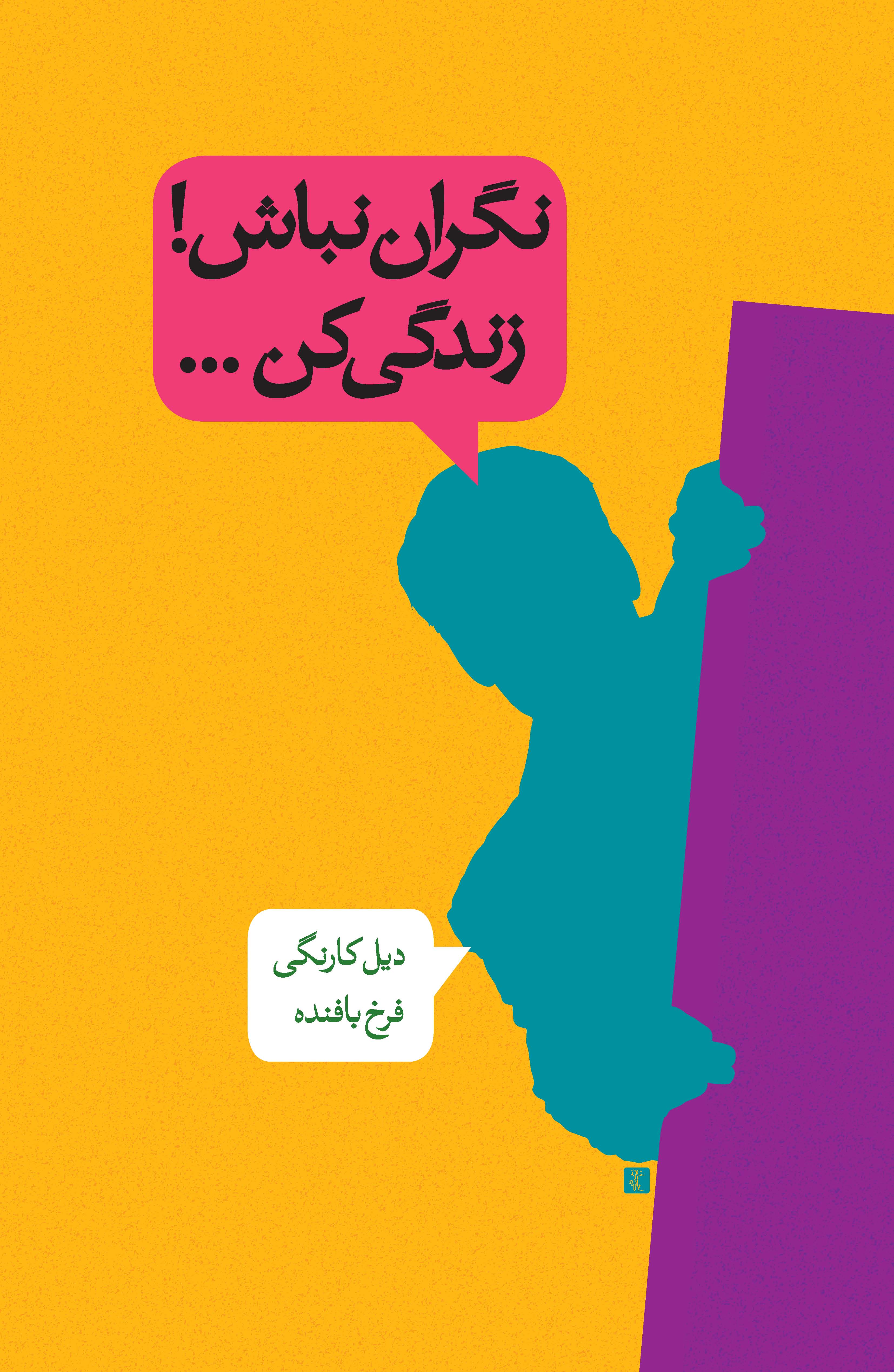 ذهن‌آگاهی مدرن در جهت کاهش استرس