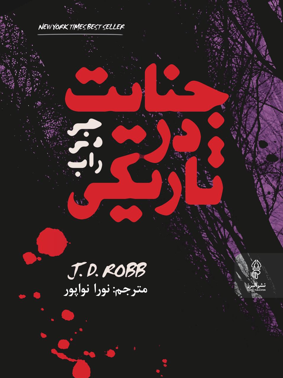 دختر گمشده