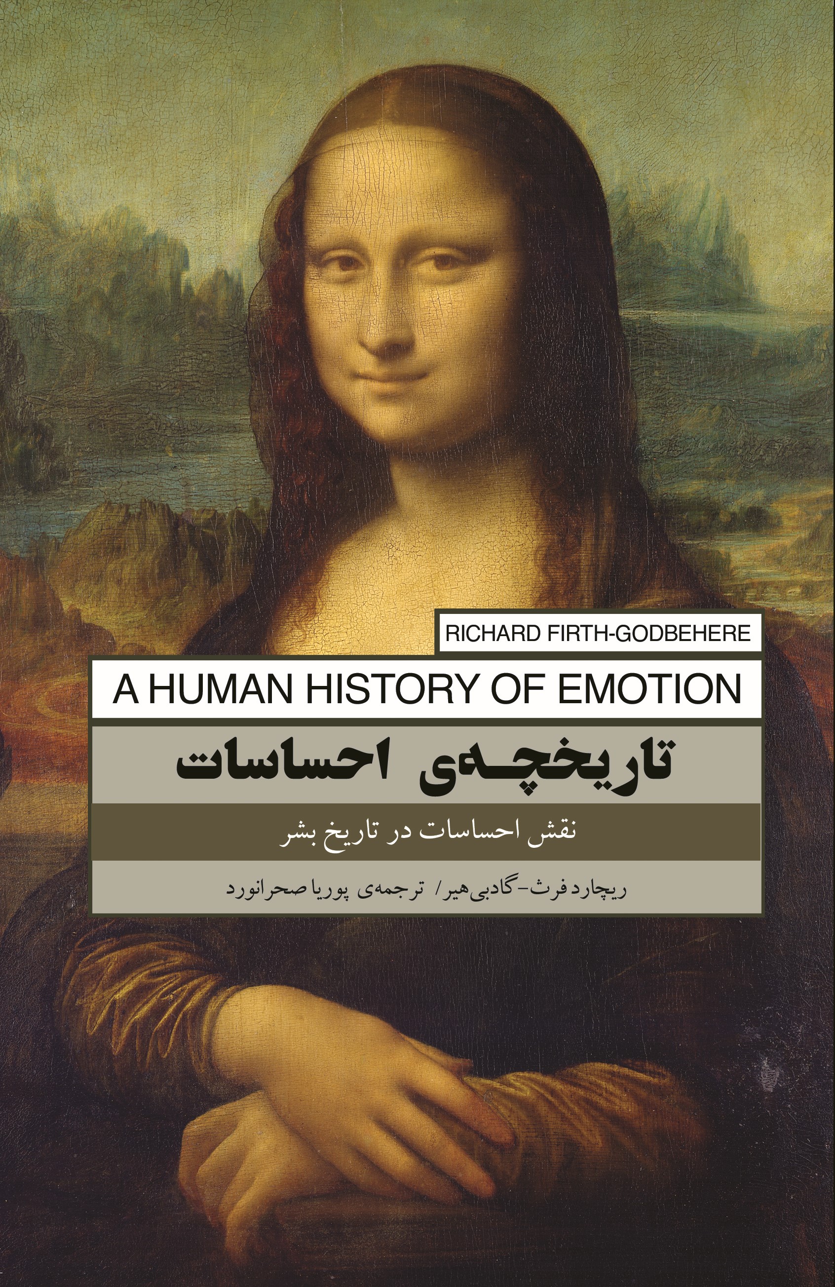 تاریخچه احساسات