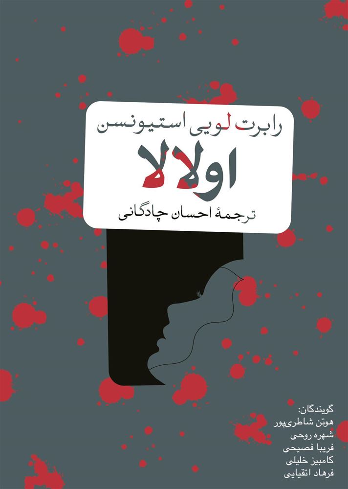 Show details for اولالا