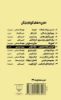 Picture of تجربه‌های کوتاه (جلد 22): دو درس کوتاه درباره‌ی دیرین‌شناسی