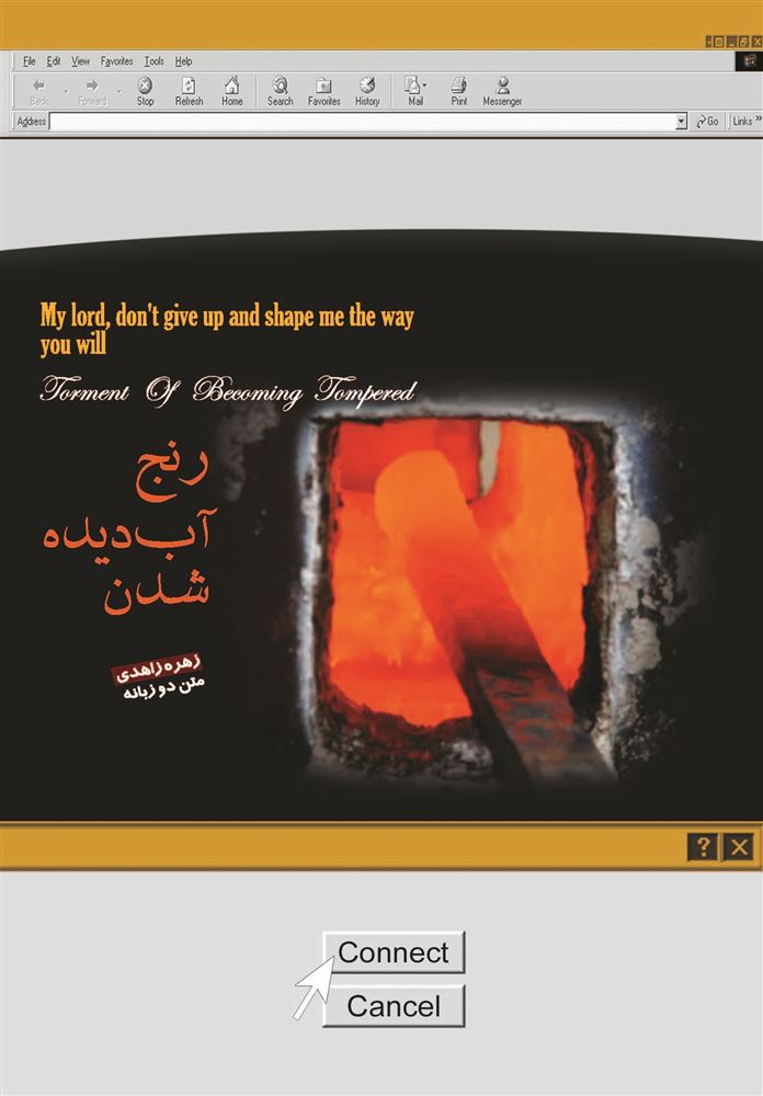 Show details for رنج آب دیده‌شدن