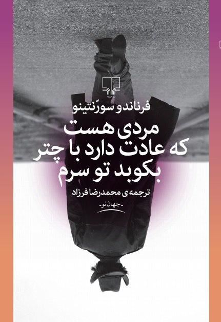 Picture of مردی هست که عادت دارد با چتر بکوبد توی سرم