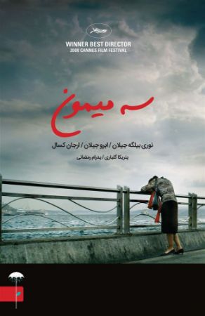 Picture of سه میمون
