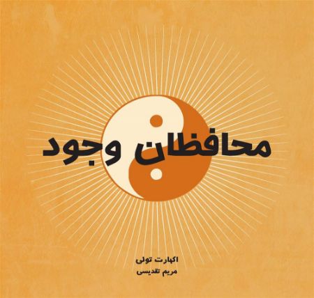 Show details for محافظان وجود