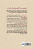 Picture of کتاب جامع آداب معاشرت: انواع مهمانی و آداب آن (جلد 1)