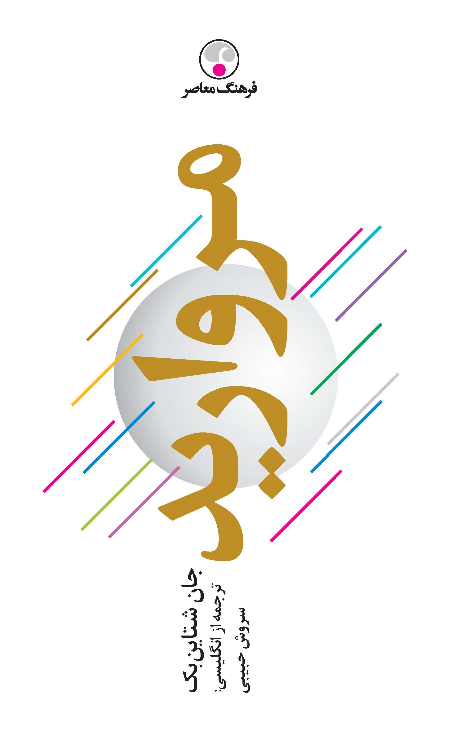 Picture of مروارید