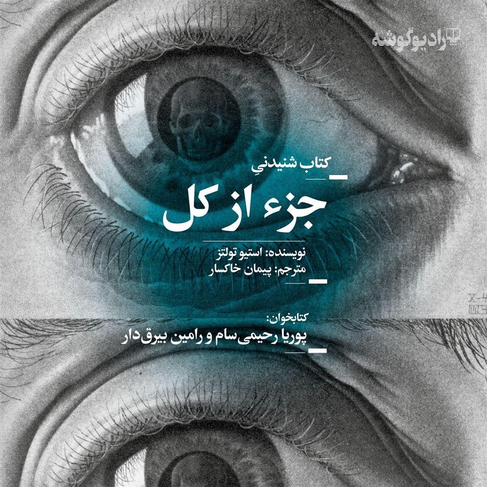 Picture of جزء از کل