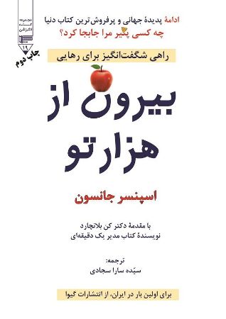 Show details for بیرون از هزارتو: راهی شگفت‌انگیز برای رهایی