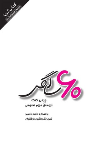 Show details for 60 سالگی: حالا که شصت ساله شده‌اید چه کارهایی می‌توانید بکنید؟