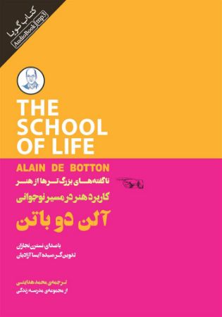 Show details for کاربرد هنر در مسیر نوجوانی: ناگفتههای بزرگترها از هنر Show details for کاربرد هنر در مسیر نوجوانی: ناگفتههای بزرگترها از هنر