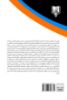 Picture of اجرای مجازات در ملا عام