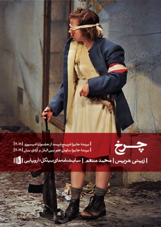 Picture of چرخ