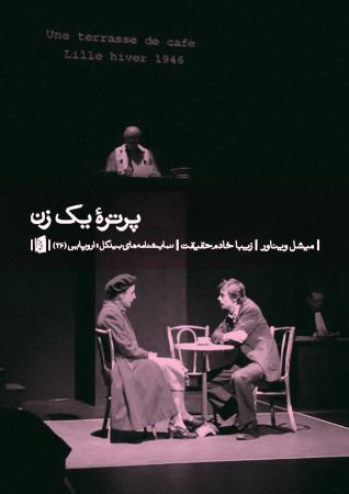 Picture of پرتره یک زن