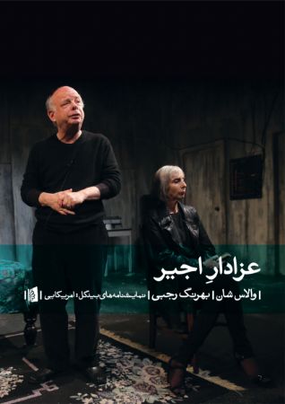 Picture of عزادار اجیر