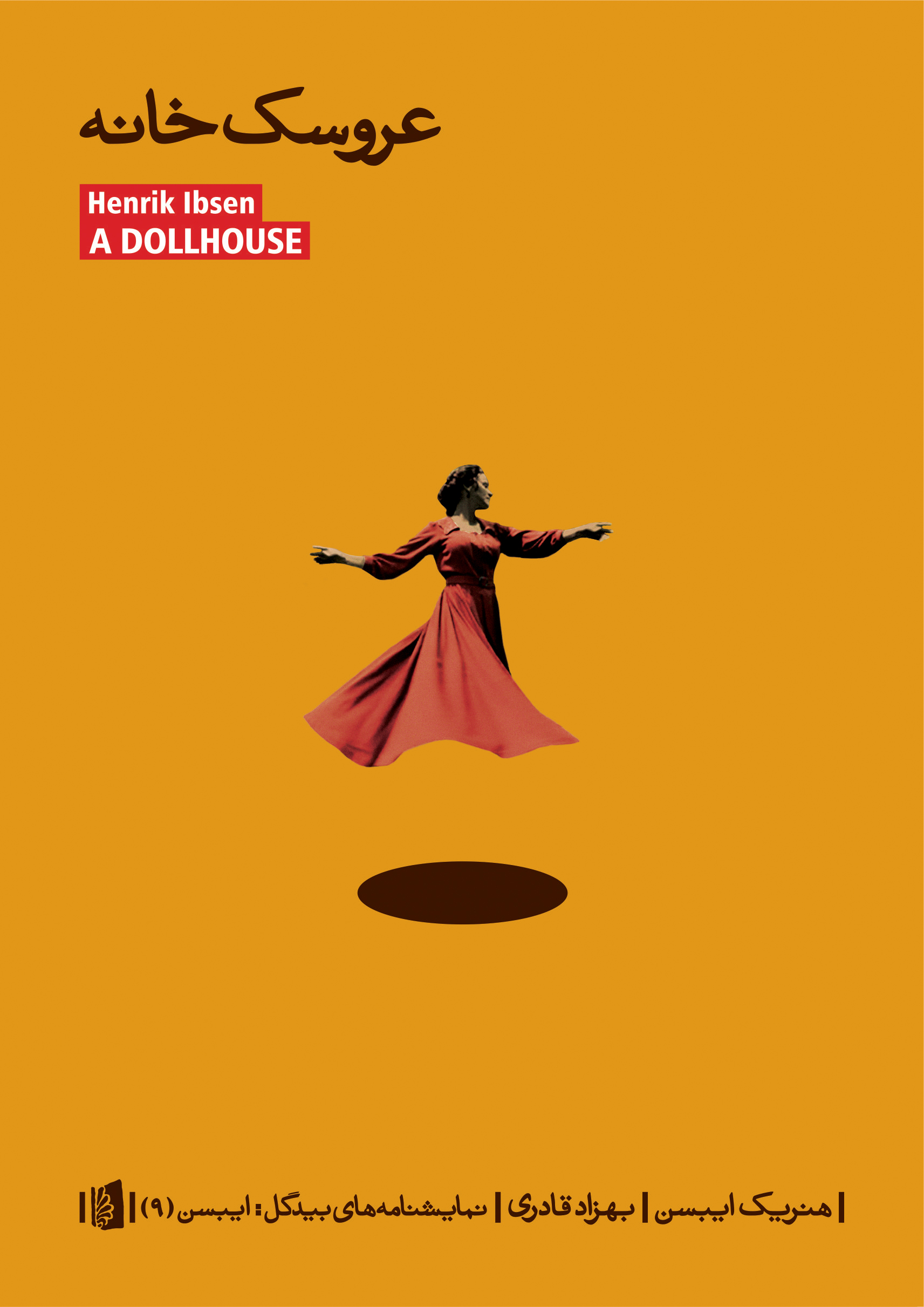 Picture of عروسک‌خانه