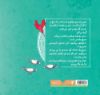 Picture of بهترین کریسمس: داستان کودک با موضوع پیامبر (ص)