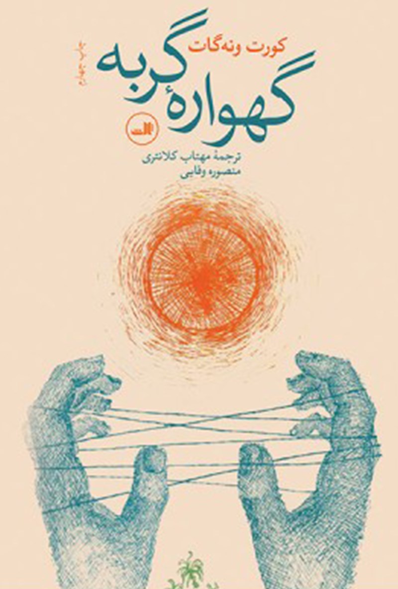 Picture of گهواره گربه