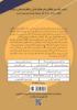 Picture of اسم این سخنرانی چه بود؟: سه گفتار از جردن بی. پیترسون