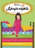 پرتقال/شاهزاده نخودفرنگی/cover.jpg