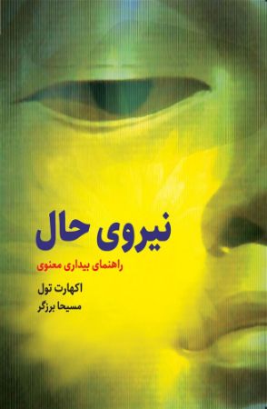 Show details for نیروی حال