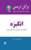 ذهن آویز/انگیزه/cover.jpg