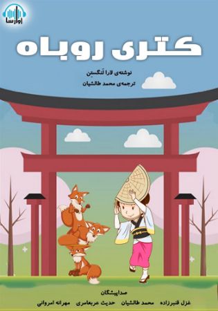 Show details for کتری روباه Show details for کتری روباه