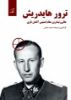 مؤسسه فرهنگی آرمان رشد/ترور هایدریش/cover.jpg