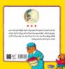 مؤسسه فرهنگی آرمان رشد/درخت قدیمی ترسناک/Bcover.jpg