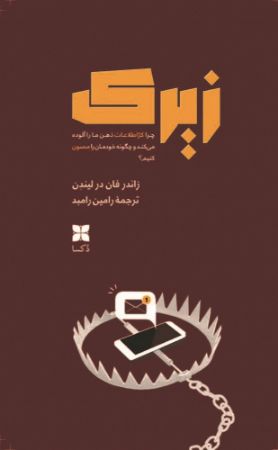 انتشارات دکسا/زیرک/Cover.jpg
