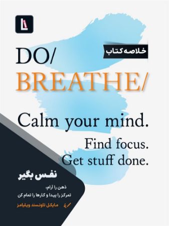 لیبرا/نفس بگیر/Cover.jpg