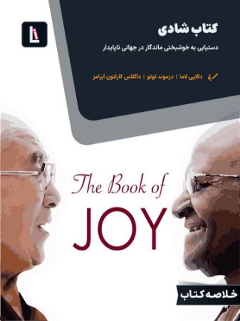 لیبرا/کتاب شادی/Cover.jpg