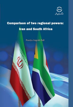 اندیشکده صنایع نرم/Comparison of two regional powers Iran and South Africa/Cover.jpg