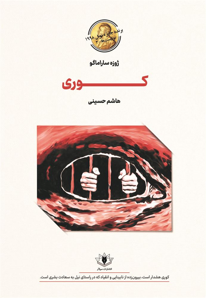 سولار/کوری/Cover.jpg