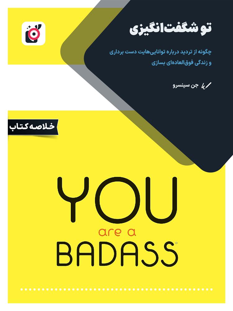 لیبرا/تو شگفت‌انگیزی/Cover.jpg