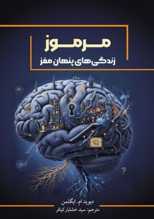 کدیور/مرموز/Cover.jpg