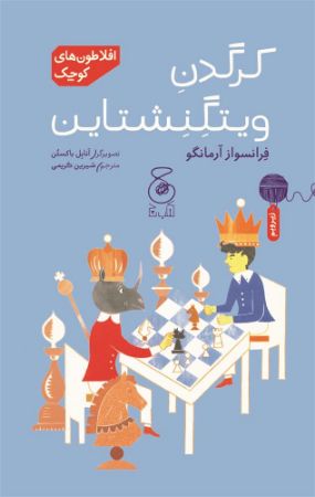 چشمه/کرگدن ویتگنشتاین/Cover.jpg