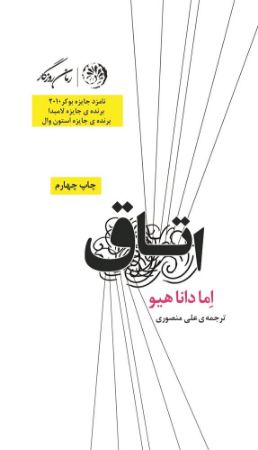روزگار/اتاق/Cover.jpg