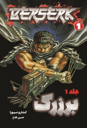 نارنگی/برزک/Cover.jpg