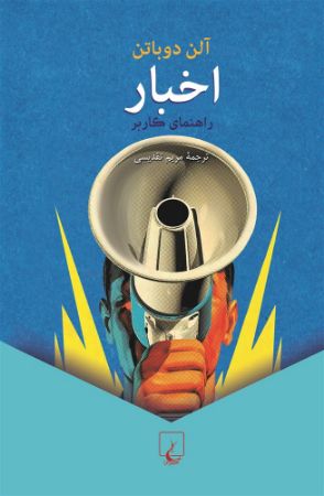 ققنوس/اخبار/Cover.jpg