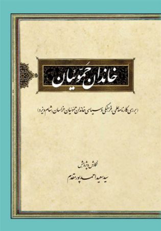 میراث مکتوب/هماییان/Cover.jpg
