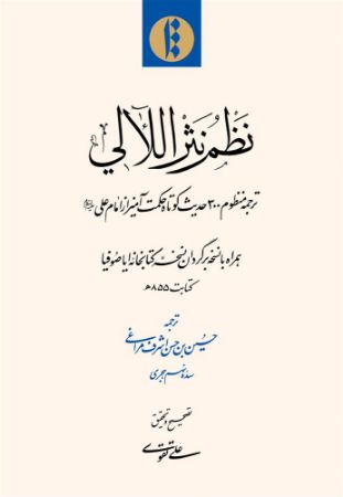 میراث مکتوب/نظم و نثر/Cover.jpg