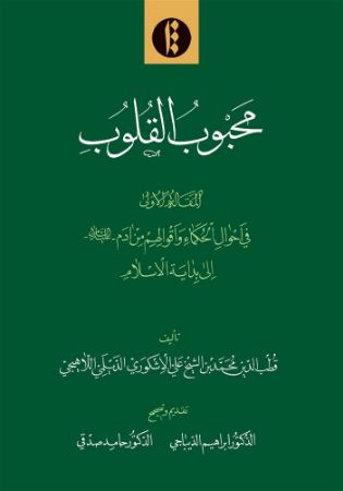میراث مکتوب/محبوب - جلد ۱/Cover.jpg