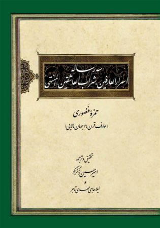 میراث مکتوب/فانصوری/Cover.jpg