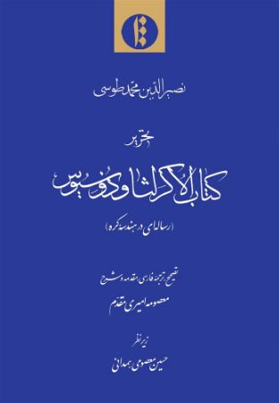 میراث مکتوب/اوکار/Cover.jpg