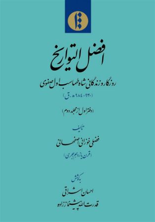 میراث مکتوب/افضل/Cover.jpg