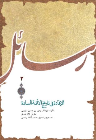 میراث مکتوب/افاده/Cover.jpg