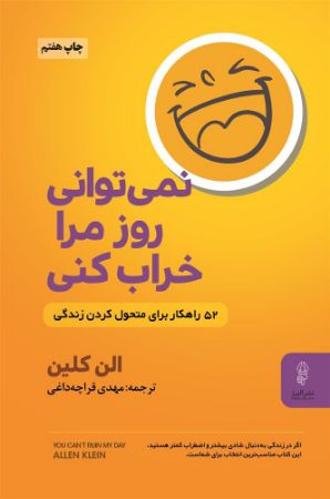 البرز/نمی توانی روز مرا/Cover.jpg